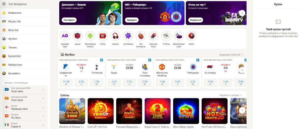 Головна сторінка БК Pariwin - ставки на футбол, теніс, баскетбол, live-події та слоти казино з коефіцієнтами